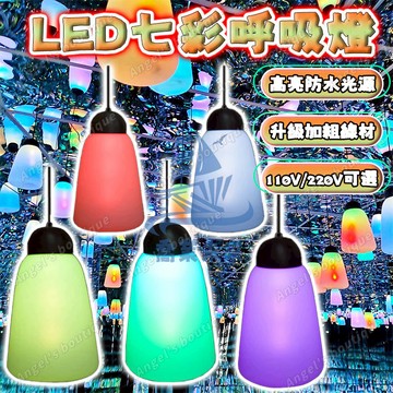 【聖誕樹裝飾燈】呼吸燈 LED聖誕燈 彩燈 RGB呼吸漸變樹燈 七彩燈 氣氛燈 裝飾燈 戶外防水燈 聖誕樹掛燈 聖誕燈飾