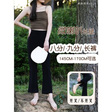 氛圍感強！145cm150小個子微喇叭開叉褲七八分九分休閑褲子女開杈