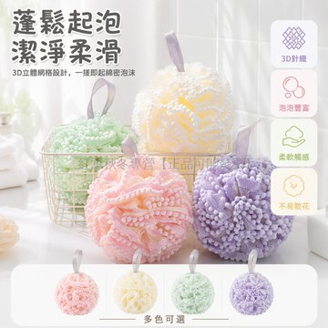 台灣出貨✨ 沐浴花球 柔軟搓澡球 成人學生起泡網 耐用不散花沐浴球 洗澡專用清潔球 多色可選