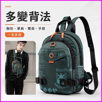 台灣公司現貨/多功能多種背法胸包、雙肩、手提、肩背包/胸前包/後背包/單肩包/旅行外出包包/登山休閒背包