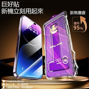 陶瓷軟膜 i17 霧面 磨砂防窺 蘋果保護貼 適用於 iPhone 16e 15 14 13 12 11 Pro max