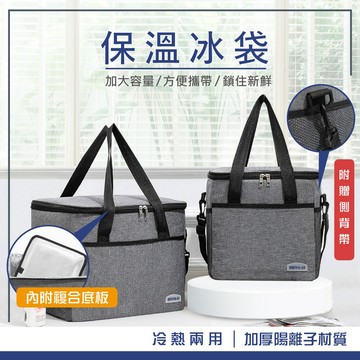 保溫袋大容量 保冷袋 保冰袋加厚 保冰袋 保冰包 保溫袋 保溫保冷袋 保冰包 保冷袋大容量