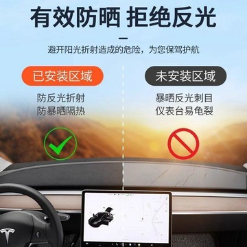 適用於特斯拉Model3/Y儀表臺防嗮避光墊新款中控臺改裝配  煥新版🛒免運