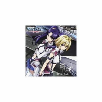 喜多村英梨 凛麗 通常アニメ盤 Cd 通販 Lineポイント最大0 5 Get Lineショッピング