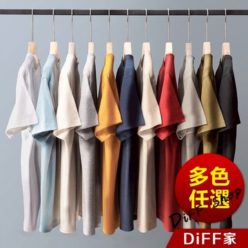 【DIFF】韓版夏季薄款百搭圓領短袖上衣 短袖t恤 寬鬆上衣 素T 男裝 衣服 短袖男 運動上衣 有大尺碼【T657】