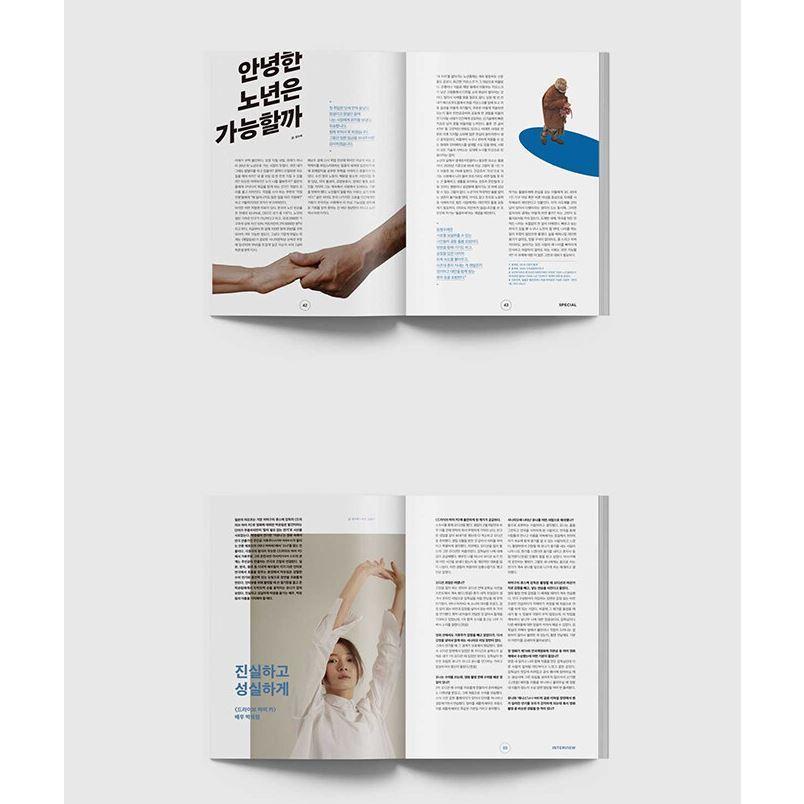 韓国芸能雑誌 THE BIG ISSUE KOREA (ビッグ・イッシュ・コリア) 2021 No.266 (Miraclass表紙 パク・ユリム記事 iKONのキム・ドンヒョク誕生日広告収録)