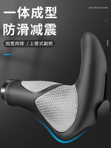 自行車把手 自行車手把套硅膠山地車副把手套通用單車握把套牛羊角手柄套配件【MJ12492】