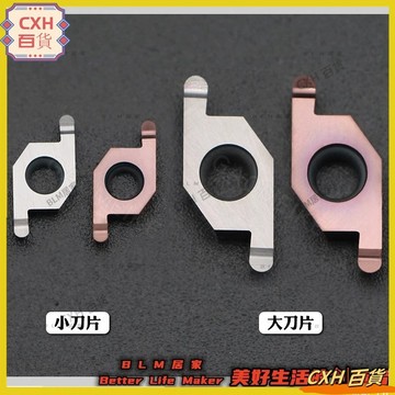 HYH免運】1個 VNF 100/150/200/250/300小徑內孔 圓弧端面 槽刀片 銅鋁不鏽鋼 外徑平面切槽刀片