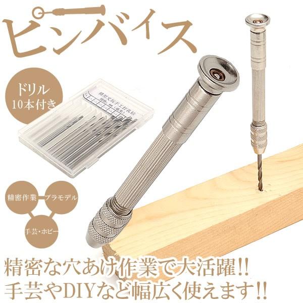 ピンバイス 手動 穴あけ ハンドドリル ツール 小型 ピンバイスセット LINEショッピング