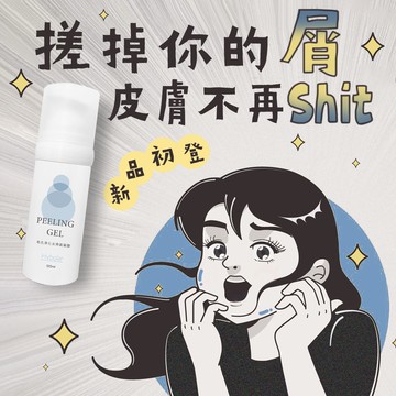 Hybolar 去角質凝膠 100g 臉部去角質 去黑頭 身體去角質的 去角質 毛孔淨化  好幫手 隨機瓶身