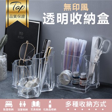 透明筆筒壓克力IG風多功能化妝刷桶文具收納盒學生桌面極簡風質感-多款【AAA5853】