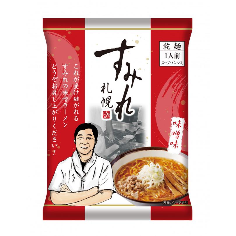 すみれ 味噌 乾麺 1人前×4個 札幌 味噌 ラーメン 有名店 北海道 お土産 食品 非常食 ギフト プレゼント お取り寄せ