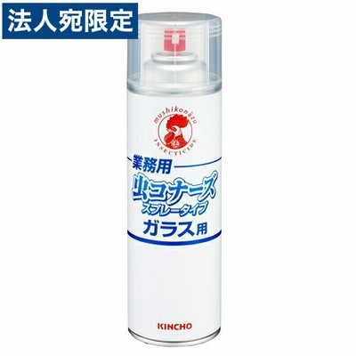 虫コナーズ スプレータイプ 450ml 通販 Lineポイント最大get Lineショッピング