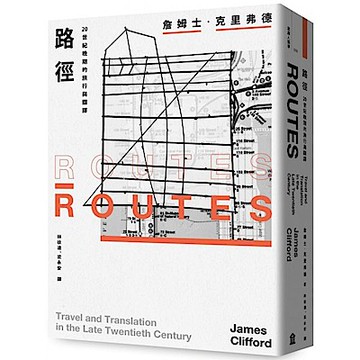 路徑【城邦讀書花園】