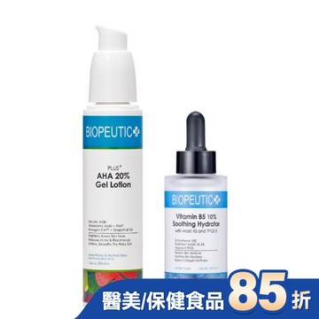 葆療美 嫩白煥膚深層保水組