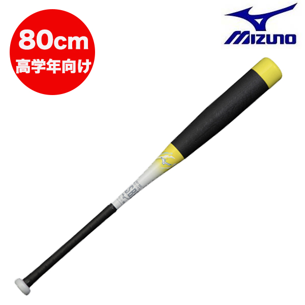 ミズノ ビヨンドマックス EV 軟式少年 BEYONDMAX 1CJBY108 MIZUNO mizuno ミズノ 少年軟式用ビヨンドマックスEV 1CJBY131
