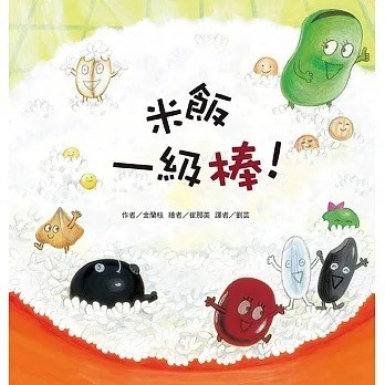 東方_米飯一級棒（二版）