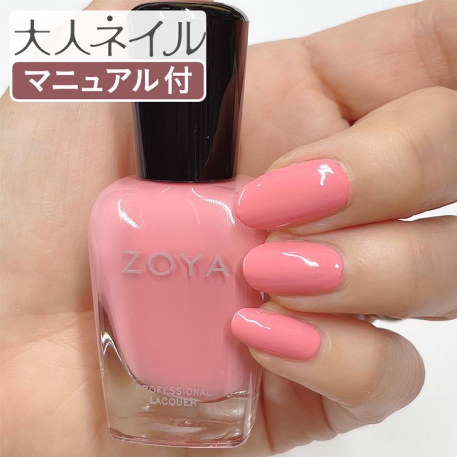 ZOYA ベースコート - ネイルベースコート・トップコート