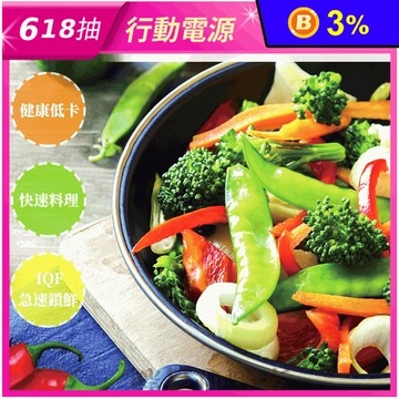 【GREENS】鮮凍綜合蔬菜系列
