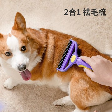 🌈PEt✨寵物廢毛梳 狗梳子 狗梳毛 脫毛梳 除毛梳 廢毛梳 開結梳 狗梳毛器 狗梳毛神器 狗梳子長毛 寵物梳子