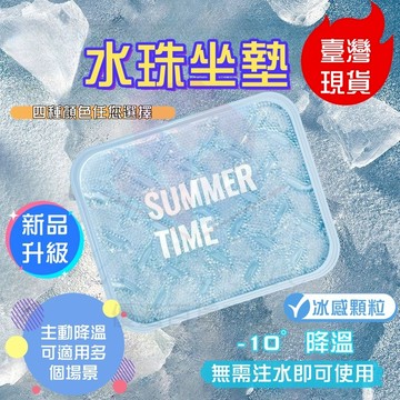 現貨【隔日到店】坐墊 涼墊 椅墊 冰涼坐墊 涼感坐墊 水感坐墊 汽車坐墊 凝膠坐墊 椅墊坐墊 辦公椅墊 久坐涼墊