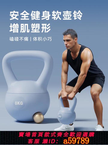 【台灣公司 可打統編】壺鈴男士健身家用器材軟體10kg健身球提壺啞鈴甩壹鈴瘦肚子鈴壺