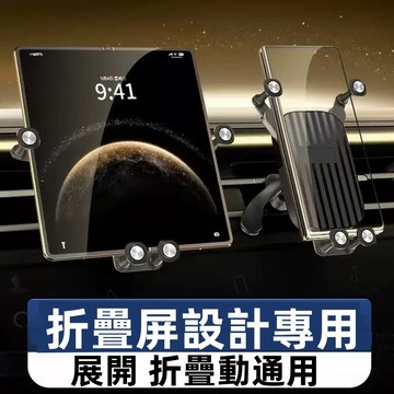 重力伸縮導航夾 出風口支撐架 車載出風口支撐架 車載導航夾 支持架子 車載折疊屏支架 出風口支架 導航支架 固定支撐座