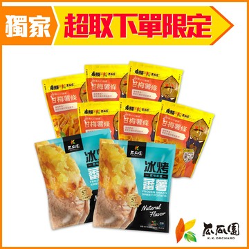 【全家冷凍超取組合】冰烤蕃薯1kg*2+甘梅薯條154g*6 (共8入)