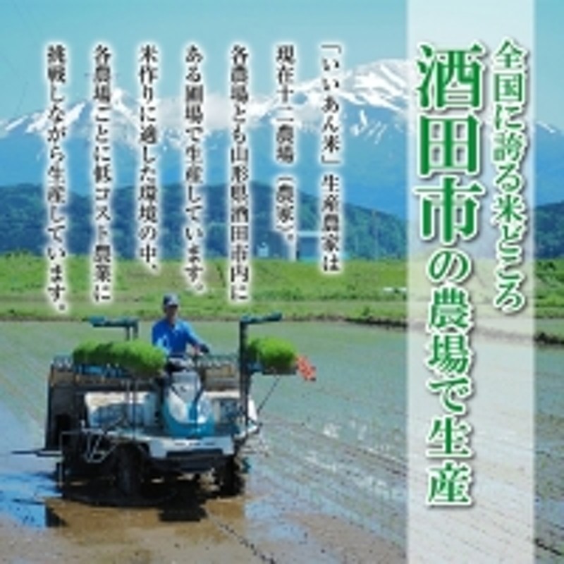 SA1412 令和4年産【無洗米】はえぬき 10kg(5kg×2袋) 農家直送『いいあん米』 AG 通販 LINEポイント最大2.0%GET |  LINEショッピング