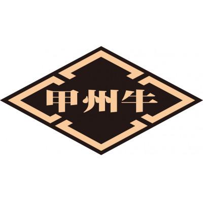 ふるさと納税 山梨県 ロースステーキ(180g×5枚)