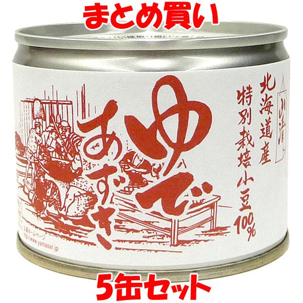 山清 北海道産特別栽培小豆 ゆであずき 200g×5缶セット まとめ買い