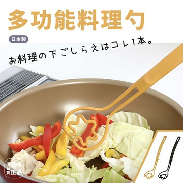 現貨&發票??抓日貨 日本製 伊原企販 Magic Tool Turner 料理勺 料理鍋鏟 壓碎勺