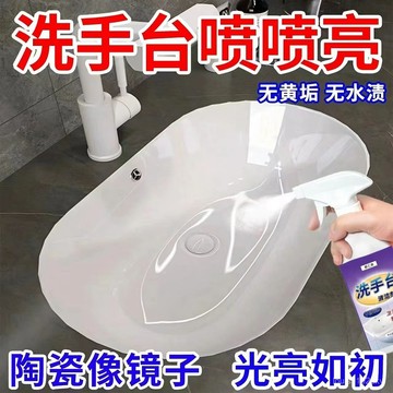 臺灣🚍8H出🉑浴室洗手臺清潔劑陶瓷麵盆浴缸衛生間去汙漬潔瓷劑厠所去黃除垢劑