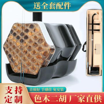 初學二胡色木二胡硬木二胡腹皮二胡蘇州二胡樂器壹件代發 鑫弘-戶外運動