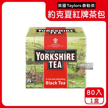 【英國Taylors泰勒茶】Yorkshire約克夏紅牌紅茶包80入裸包/盒（雨林聯盟皇家認證，英式下午茶，可沖煮香醇鮮奶茶，戶外露營野餐泡茶）_廠商直送