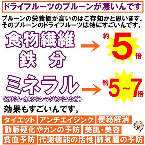 ドライプルーン 業務用 700g 種抜き ノンオイル 砂糖不使用