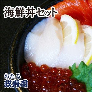 海鮮丼セット