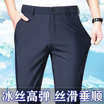 【臺灣出貨】西褲 長褲 褲子 西裝褲 褲 休閒褲 高腰 冰絲 男生 直筒 冰絲長褲 薄款冰絲褲 商務高檔次 輕奢男裝