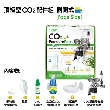 P老闆水族~ISTA 伊士達】I-P712 頂級型CO2配件組-側開式 水族水草 水草
