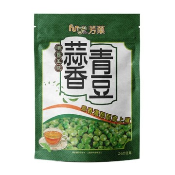 [家速配]Fungo芳菓蒜香青豆