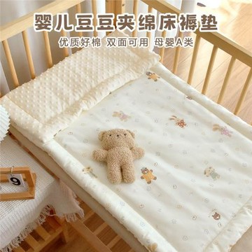 寶寶安撫豆豆床褥新生嬰兒純棉床墊子幼兒園兒童午睡專用鋪被褥子