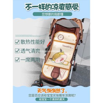 嬰兒車推車涼席兒童寶寶冰絲夏季小車可用墊子竹席安全座椅清佰樂