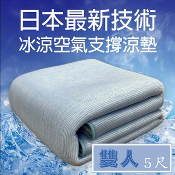 ROYAL DUCK．冰晶透氣水洗涼墊 標準雙人