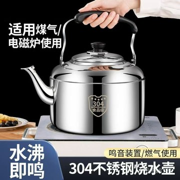 【優雅倒水】304不銹鋼燒水壺家用鳴音壺煤氣燃氣電磁爐煲水壺大容量茶壺湯壺
