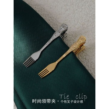 ⚡臺灣出貨⚡領帶夾個性叉子設計感領帶裝飾品銀色金色可選個性時尚潮 八月優選