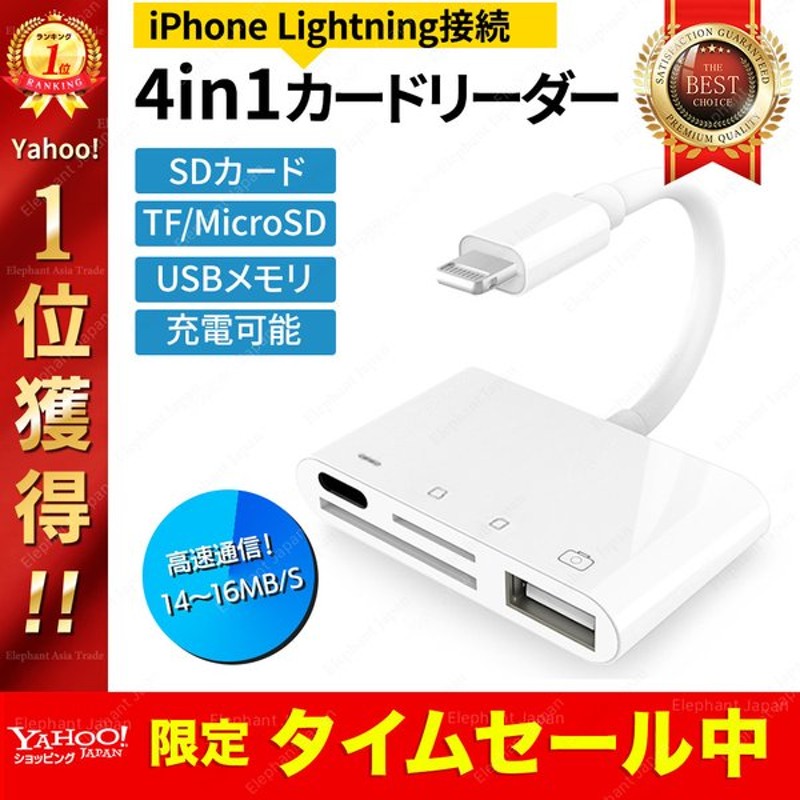 配送員設置送料無料 SDカードリーダー iPhone iPad Android Lightning Windows Macbook パソコン  タブレット OTG Type-c USB Micro 4in1 アイフォン アイパッド アンドロイド discoversvg.com