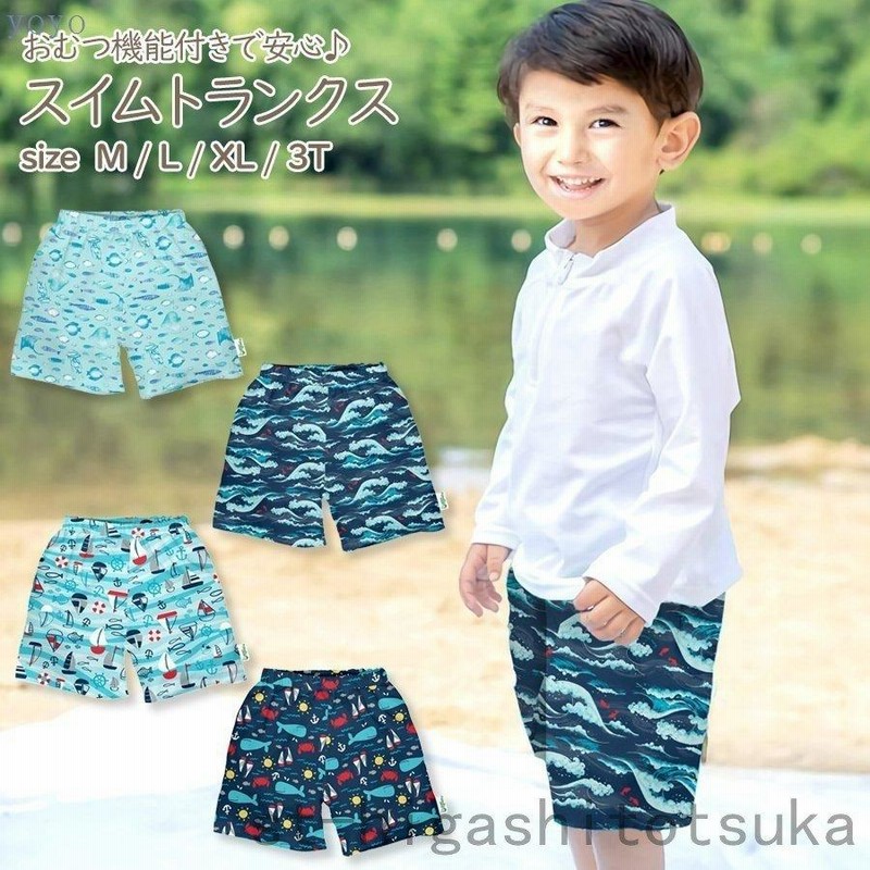 ❤️新品未使用❤️水遊びようパンツ　スイムパンツ　おむつ　赤ちゃん