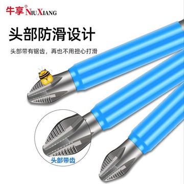 熱銷💖💖防滑批頭強磁單頭十字米字電動風批咀螺絲批嘴起子頭風披頭電批頭sup