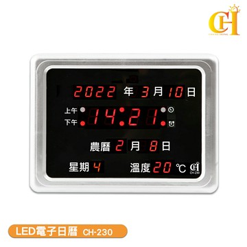 LED電子日曆 CH-230 電子日曆 LED電子鐘 電子鐘 LED萬年曆 萬年曆 日曆 #LED日曆