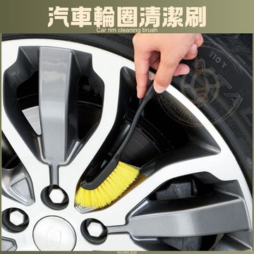 汽車輪圈清潔刷 輪圈刷 清潔刷 洗車刷 縫隙刷 鋁圈刷 鋼圈刷 清洗刷 RAV4 CROSS ALTIS CRV HRV